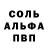 Амфетамин 97% Angel W