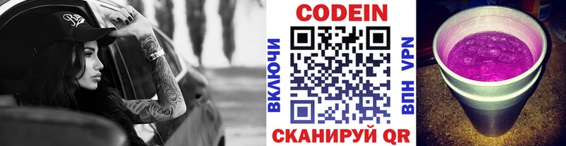 Кодеин напиток Lean (лин) дарк нет какой сайт Лангепас