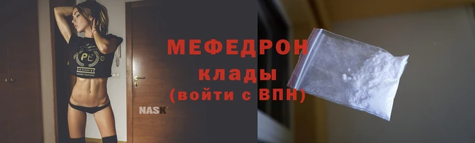 меф VHQ Балахна